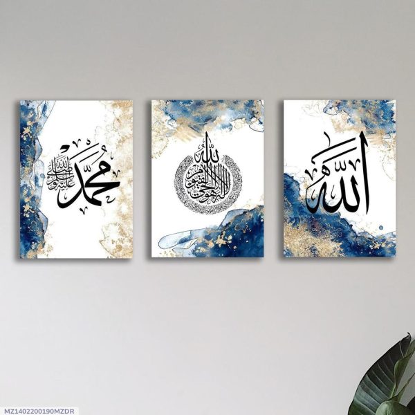 Wall art Islamic Calligraphy