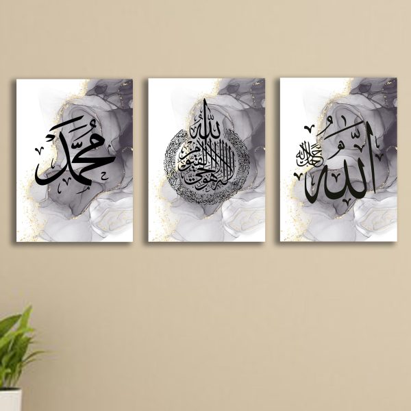 Wall art Islamic Calligraphy