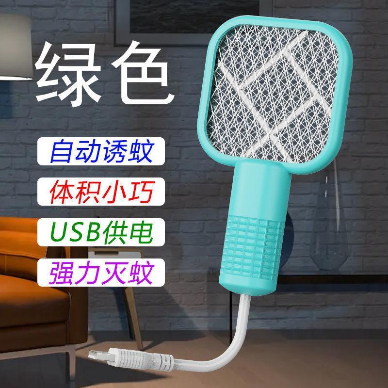 Mosquito Killer Racket