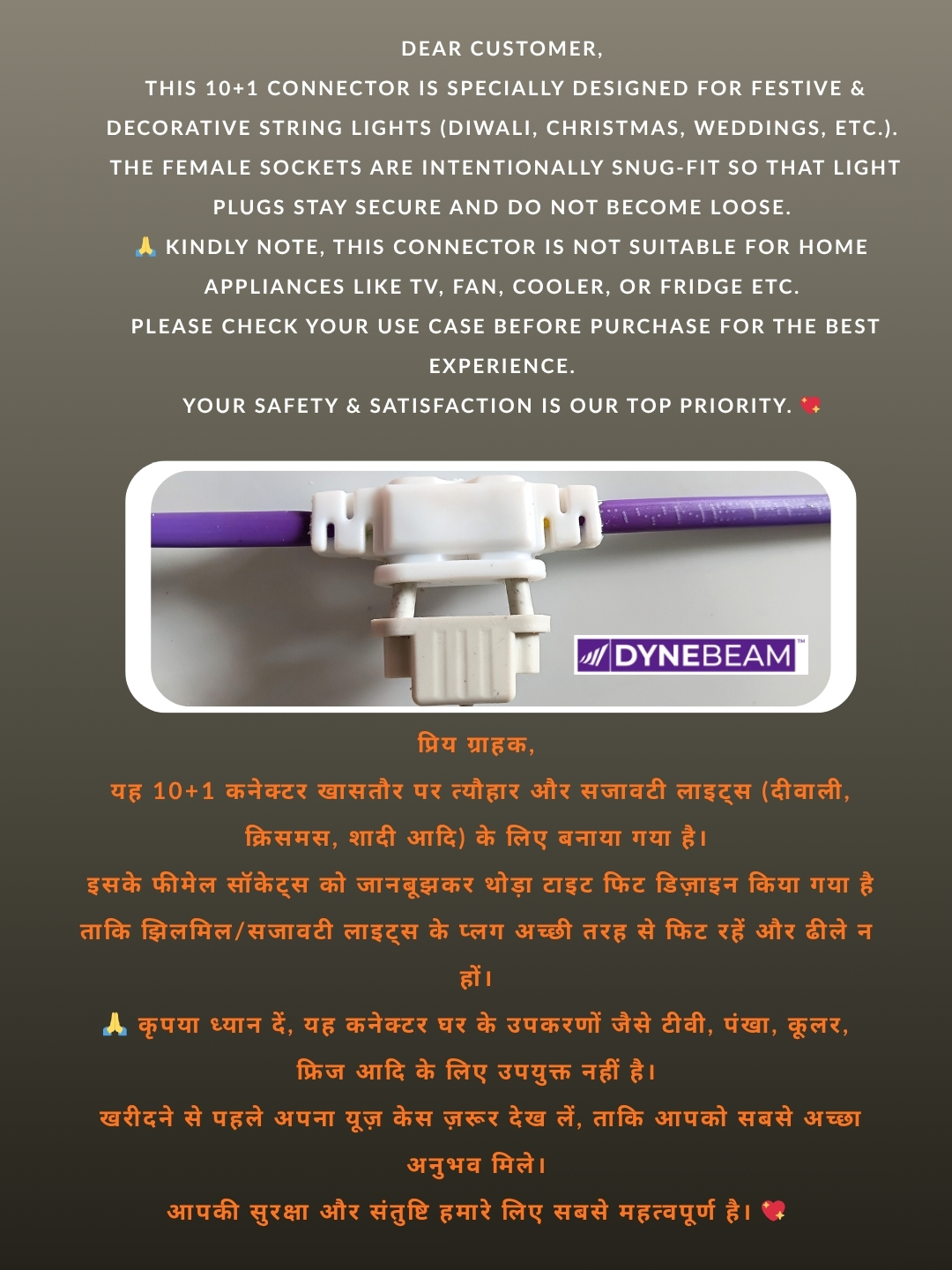 DYNEBEAM® 16+1 LED String Light Connector | Decorative Jointer for Diwali, Christmas & Festival Jhilmil/Jhalar Lights | Premium Quality |3 Meter Cable Length ( Made in India)