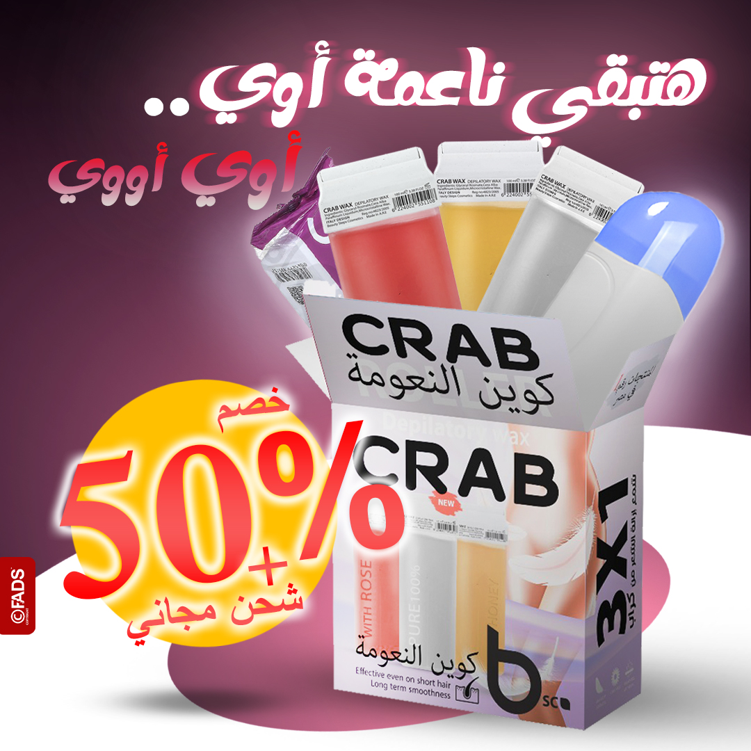 عرض كوين النعومة 
