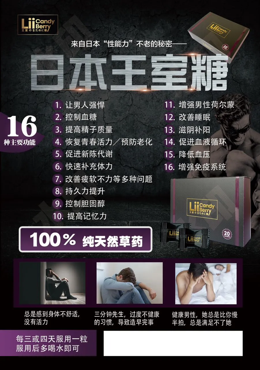 Lii Candy Berry 20pcs | 日本王室糖 20颗粒