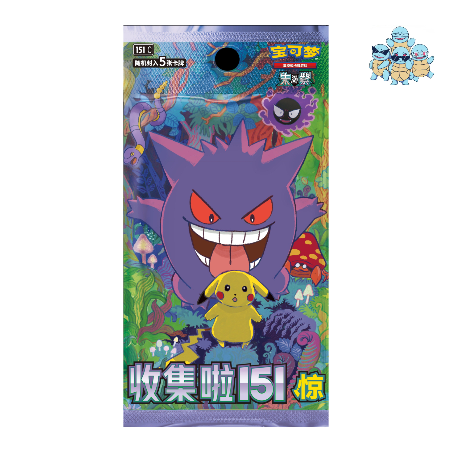 151 Surprise booster box | thesquirtlestore