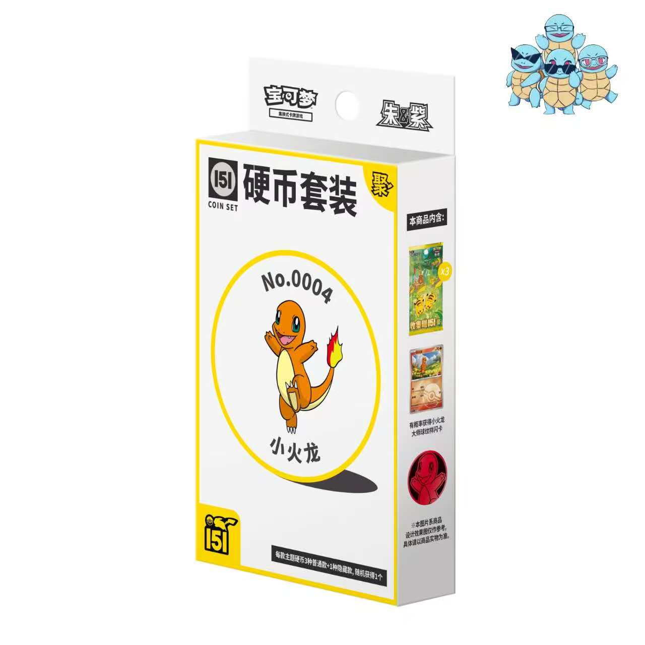 151 Gathering Coin Set