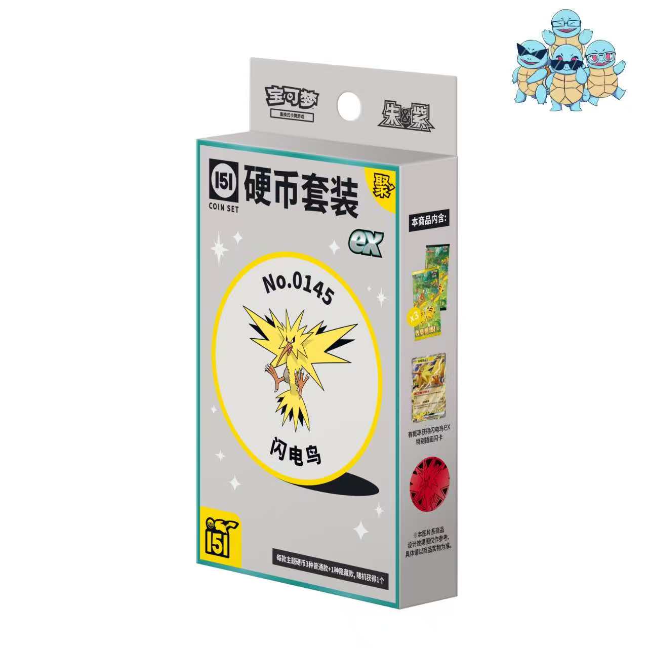 151 Gathering Coin Set 