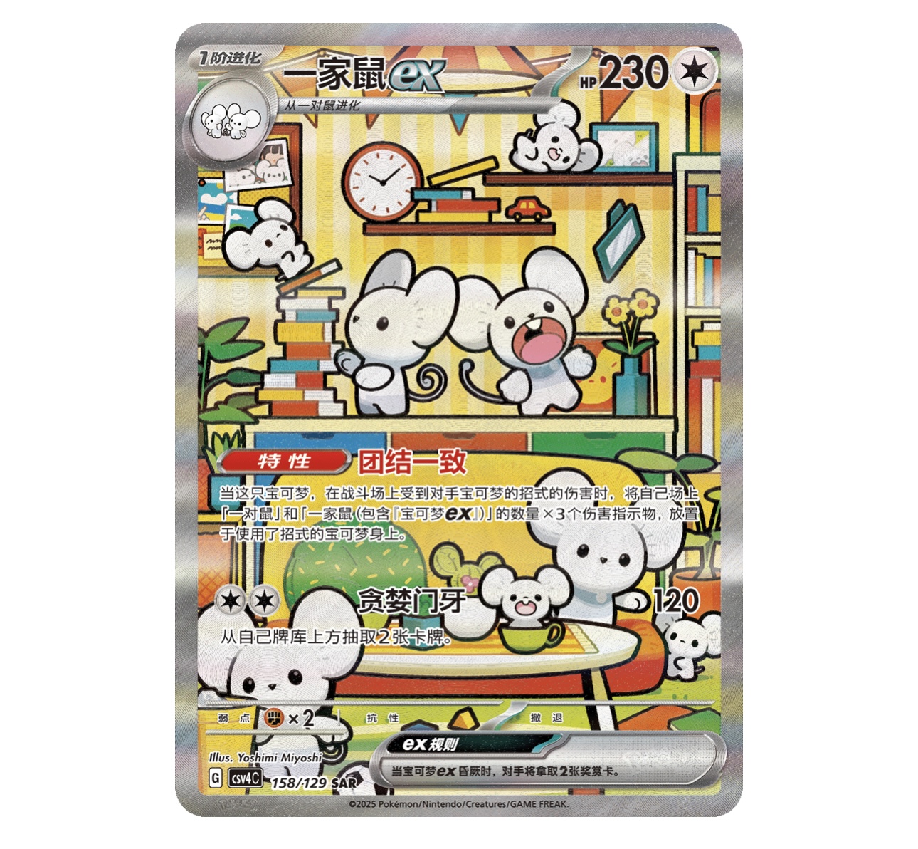 12.0 Reward Round booster box