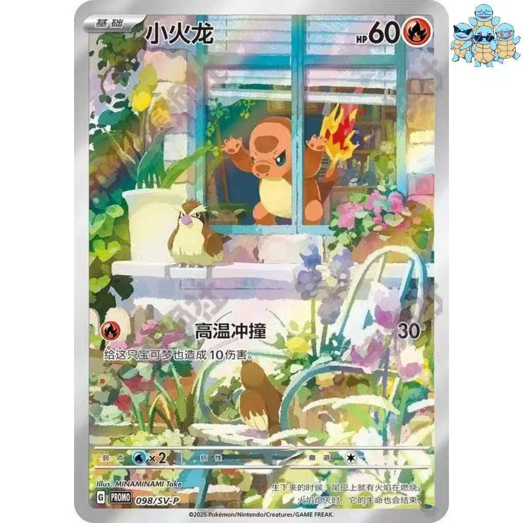 Charmander Promo Card