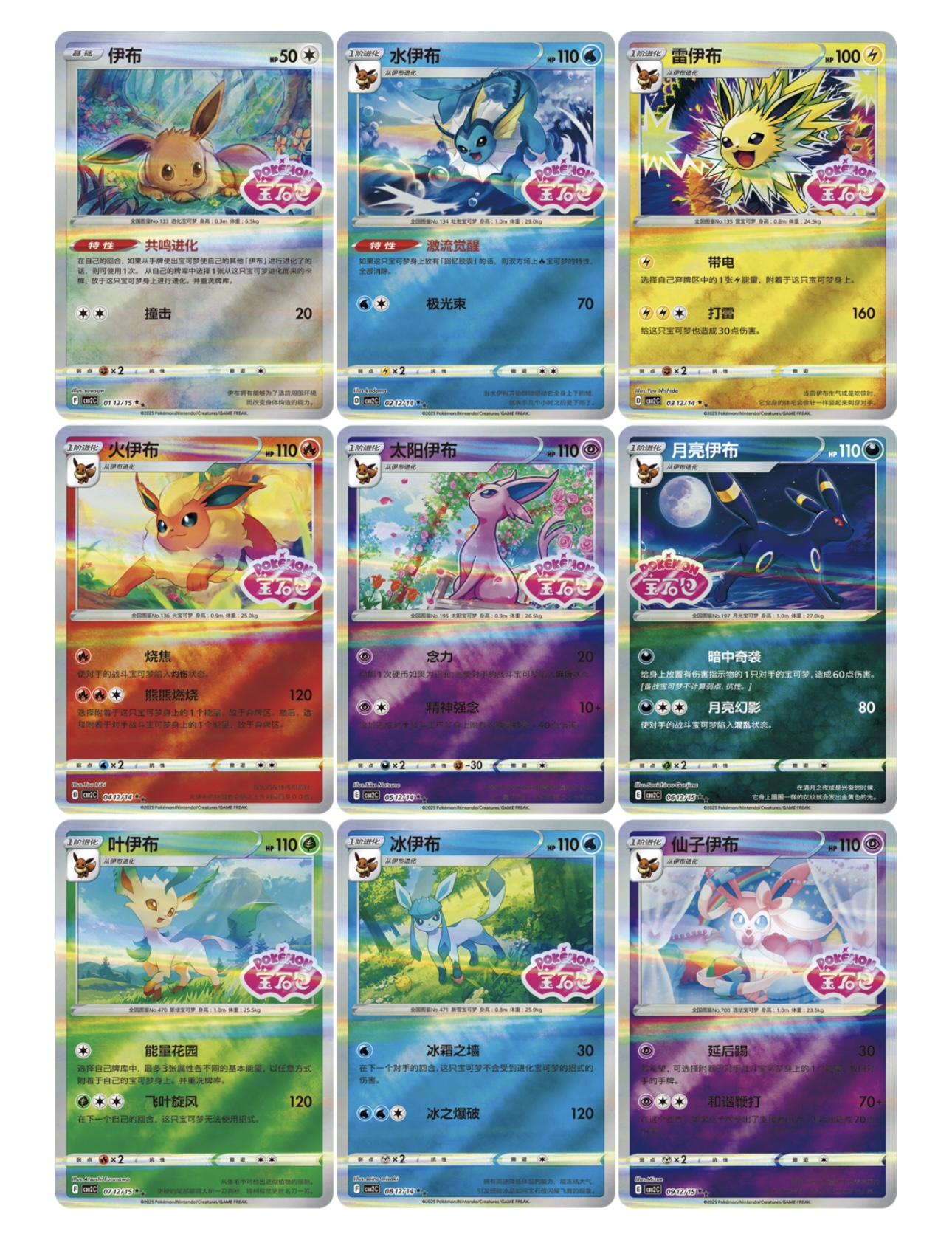 Gem Vol 2 booster box