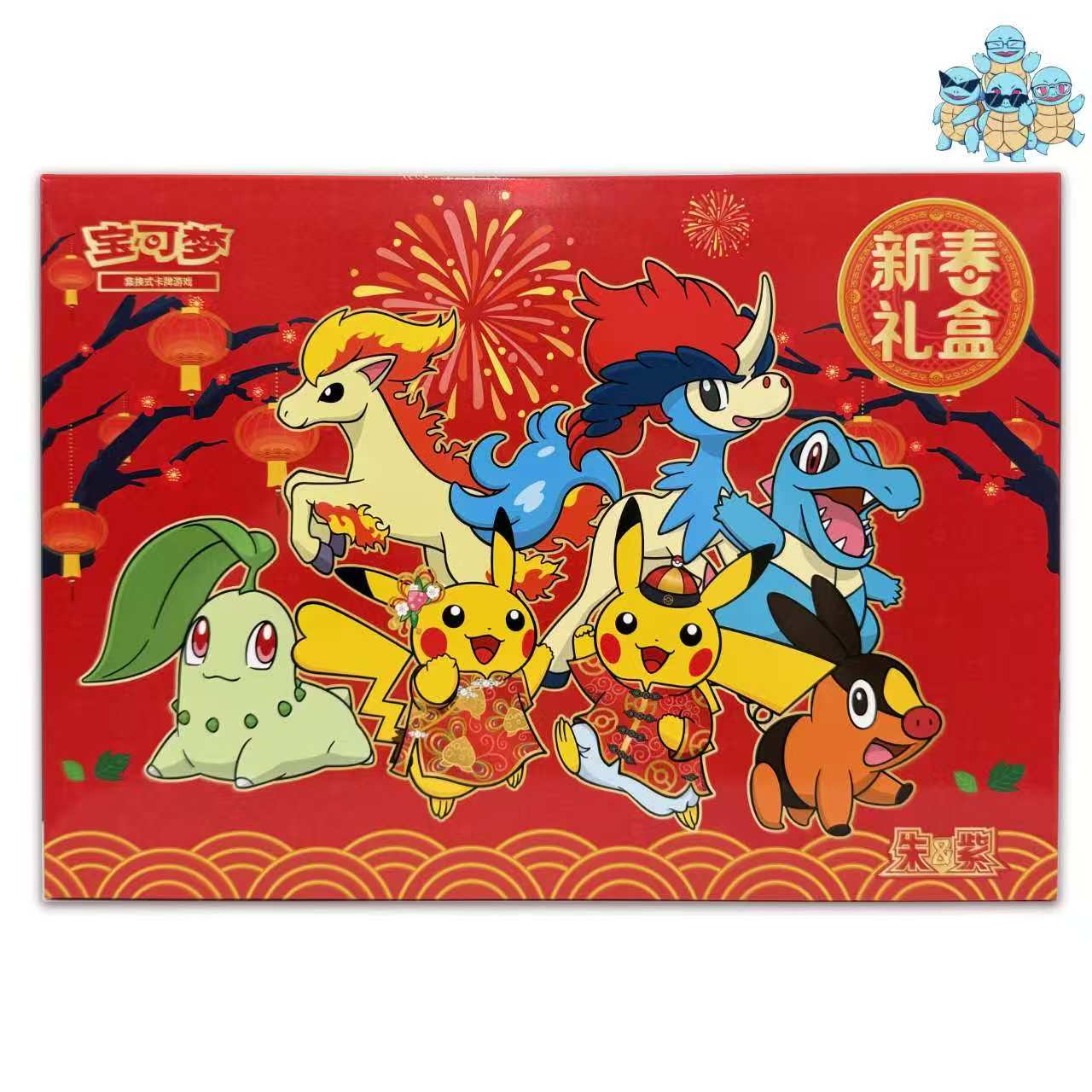 Lunar New Year Gift Box