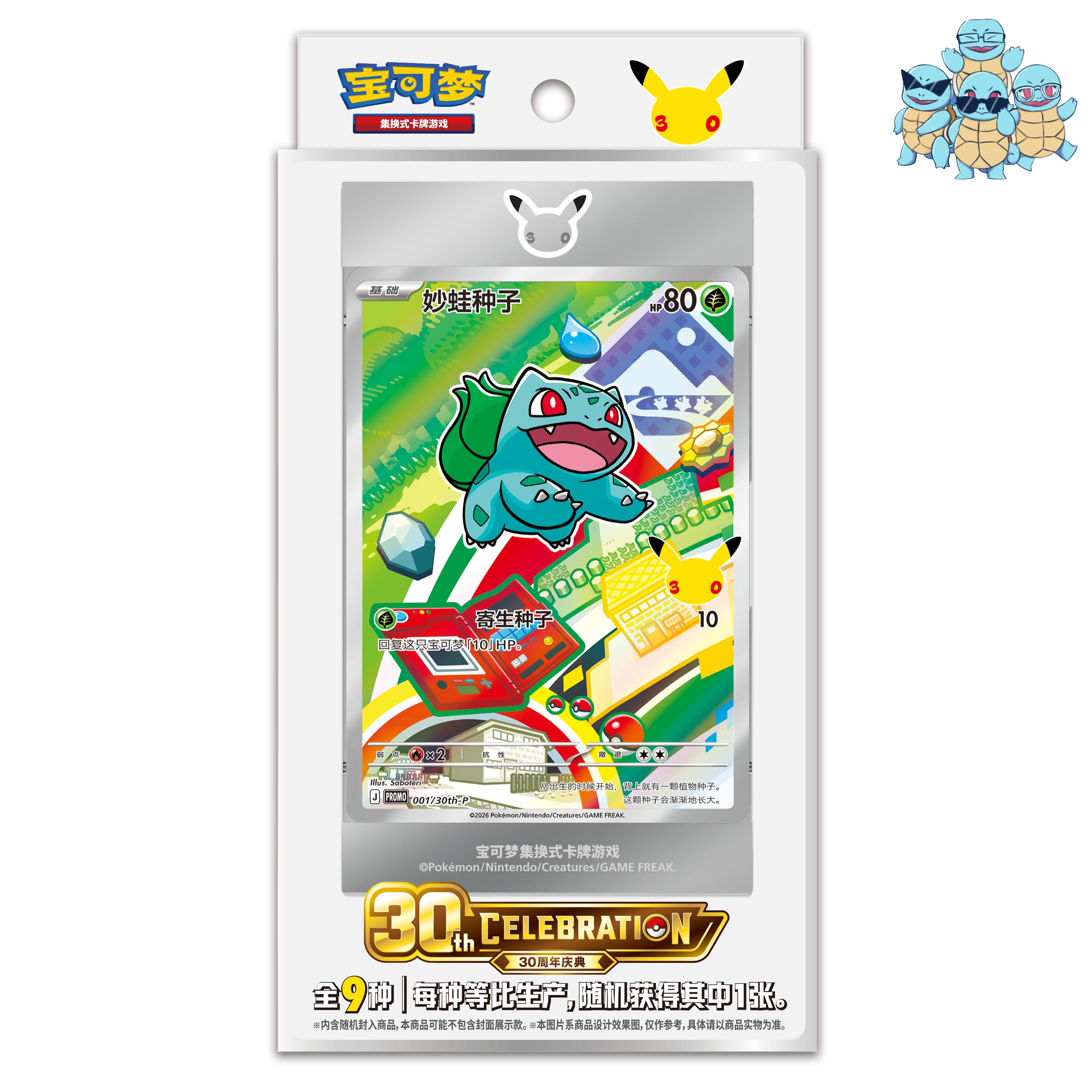 Initial Friends Vol. 1 for 30th Anniversary 