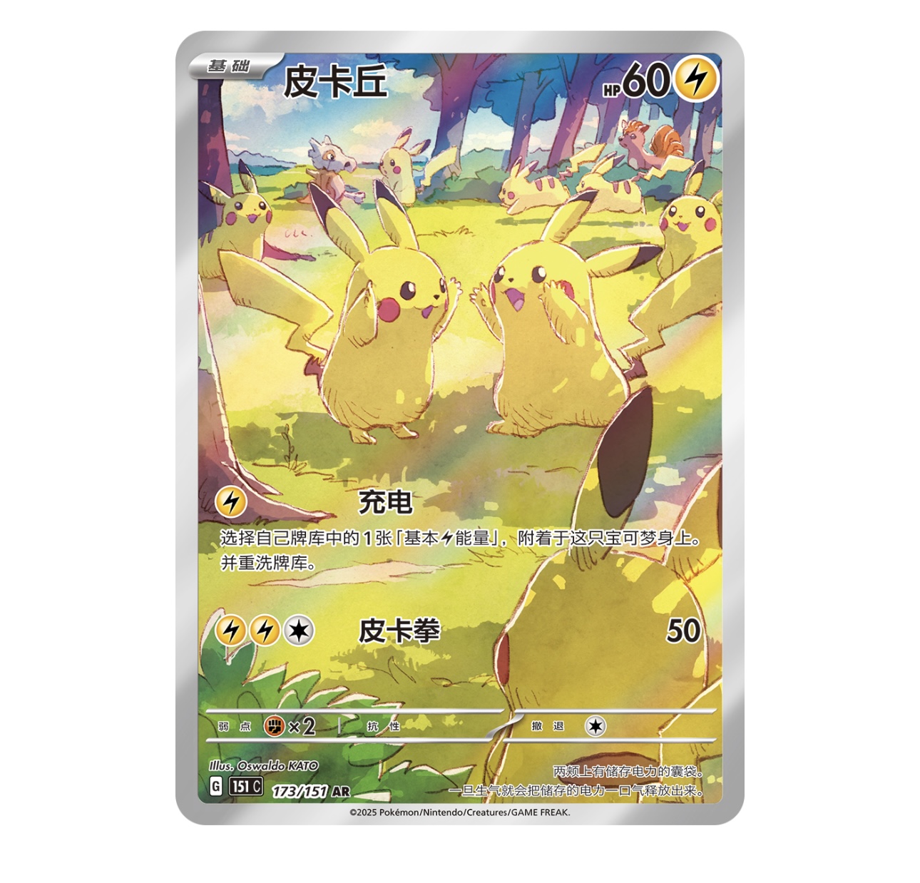 151 Gathering Slim Booster Box