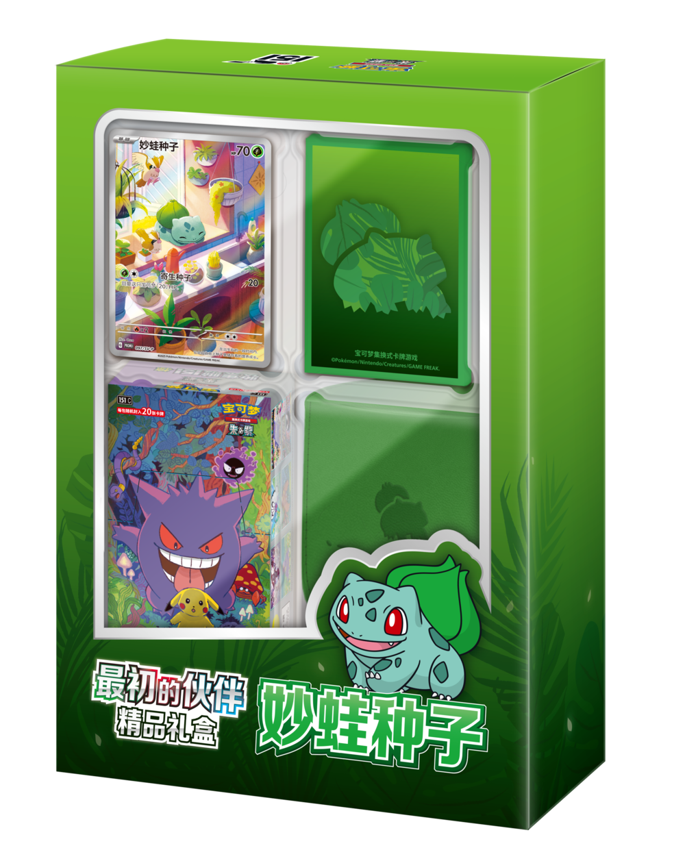 Collect 151 First Partner Gift Box