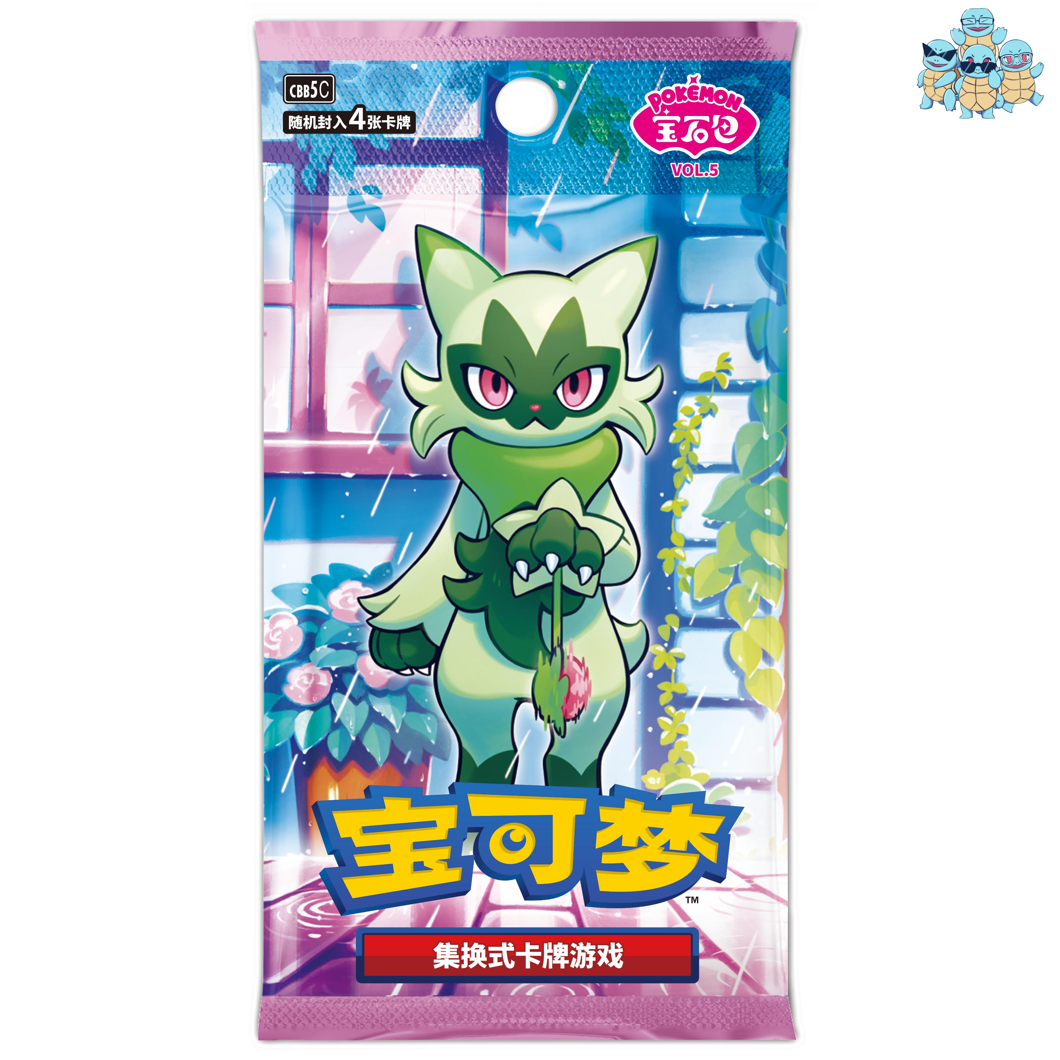 Gem Box Volume 5