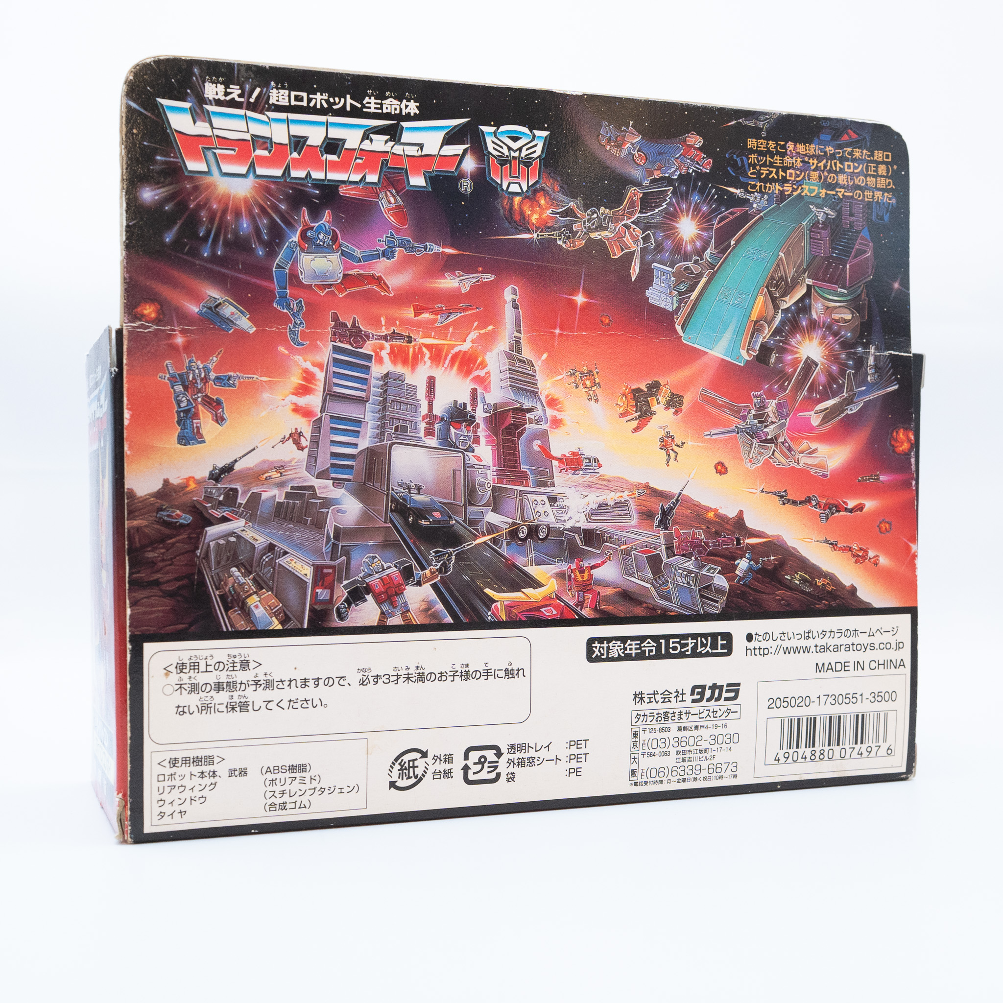 Transformers G1 Rodimus Prime C-77 Vintage Takara Figure