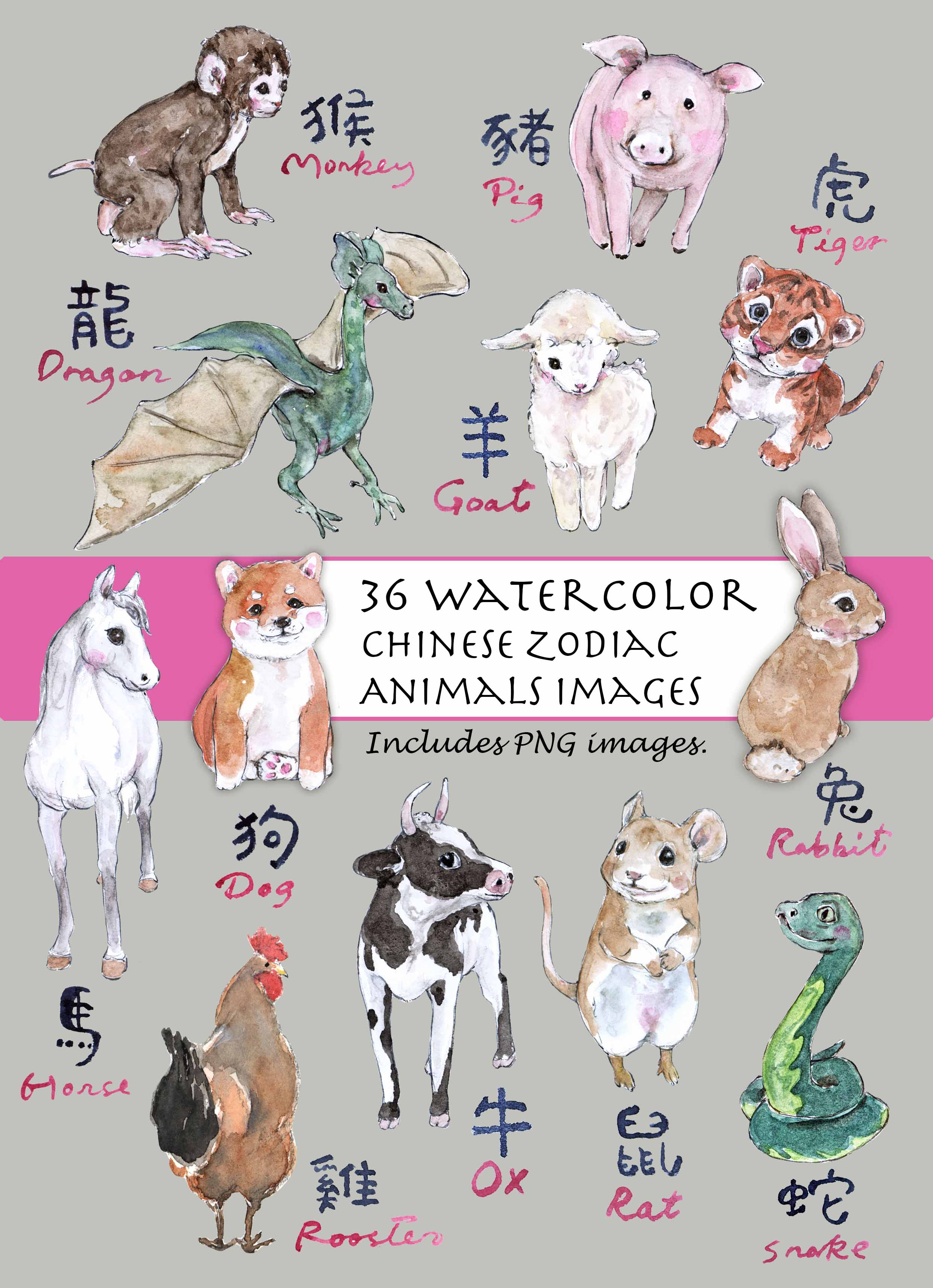 Chinese Zodiac Animals Clipart