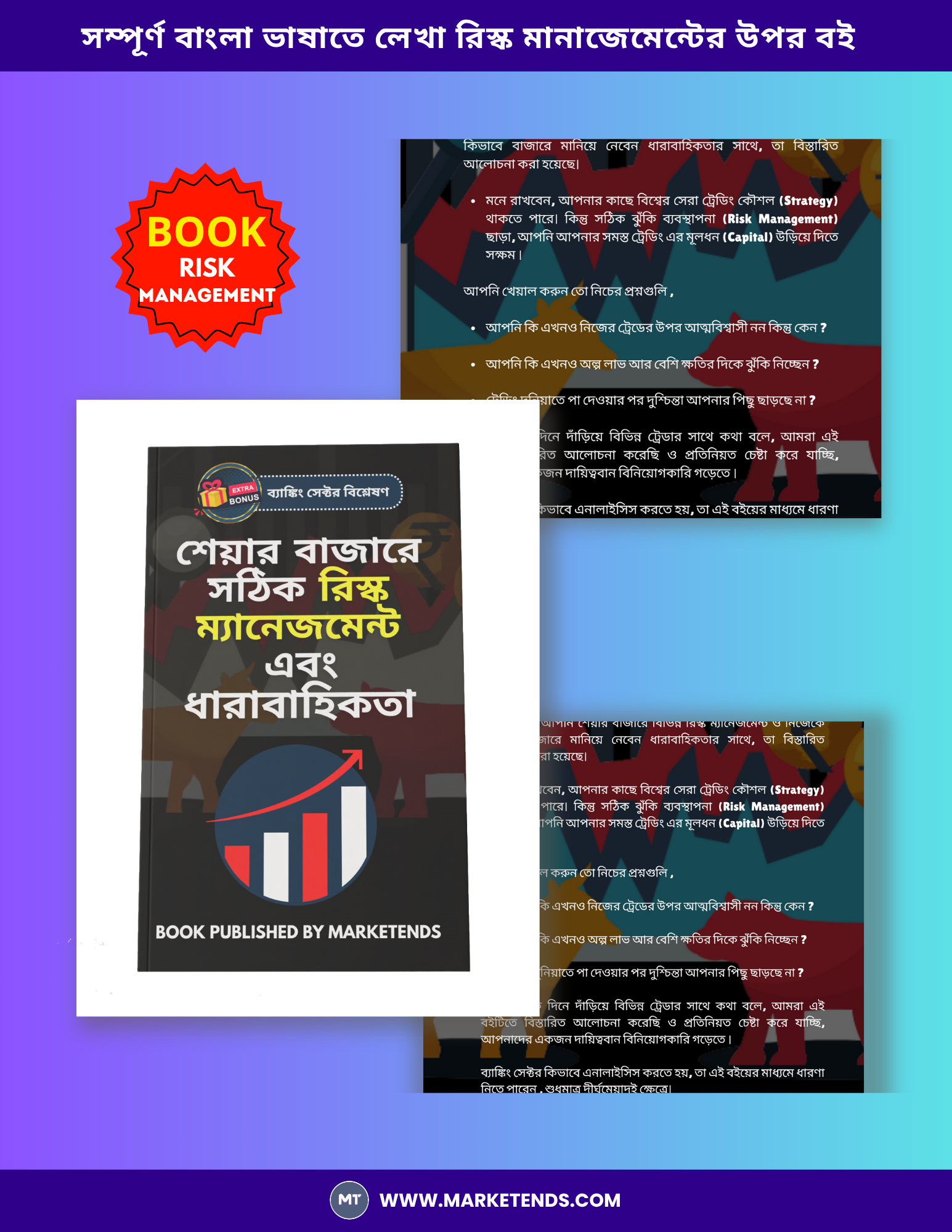 111 Trading Flash Cards + Risk Management Book+ Trading Journal (বাংলা + English) 
