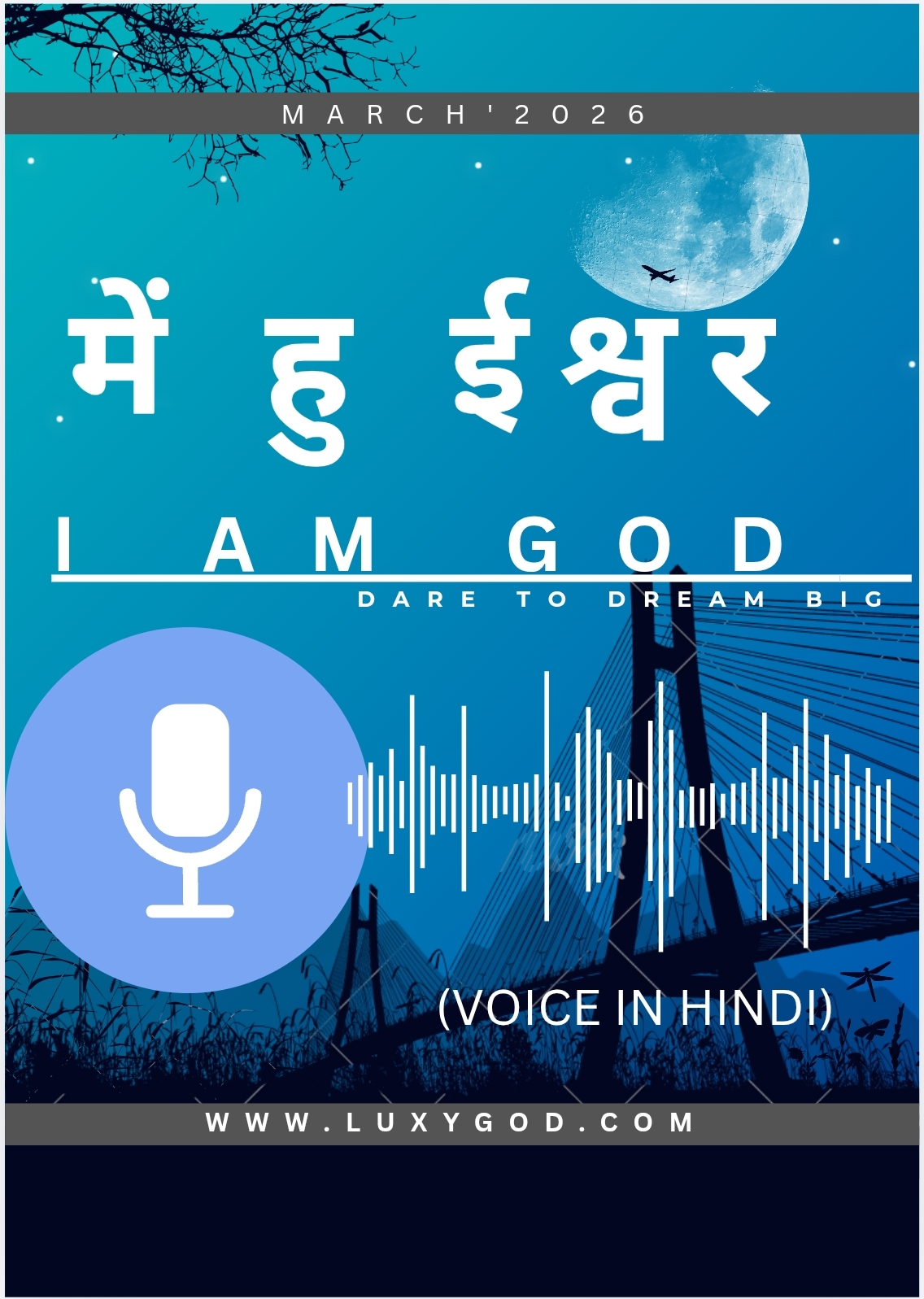 में हु ईश्वर (VOICE RECORDING IN HINDI)