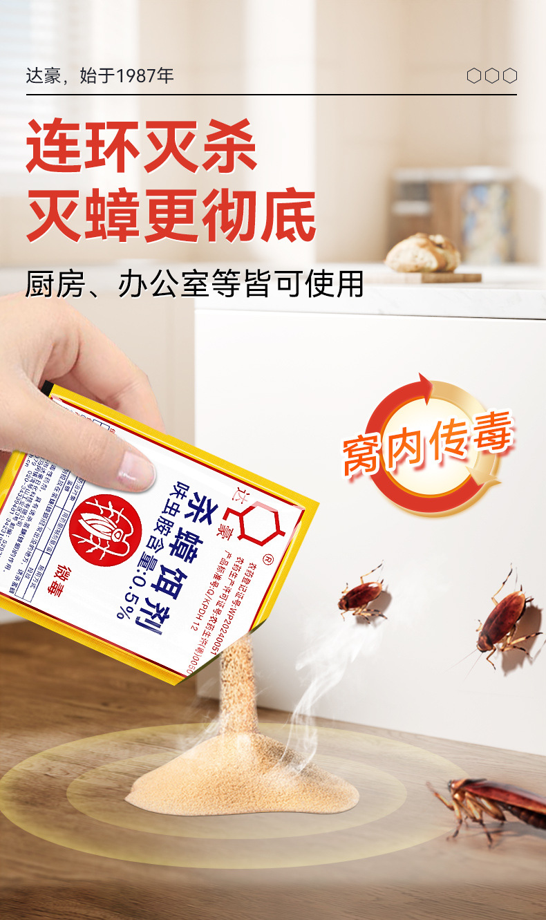 Cockroach bait