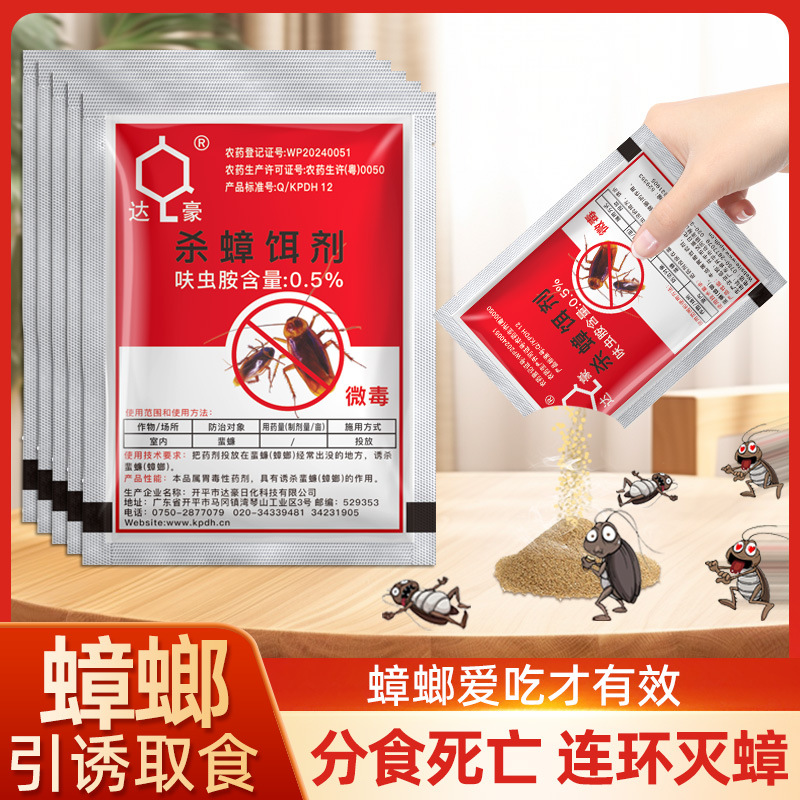 Insecticide Bait