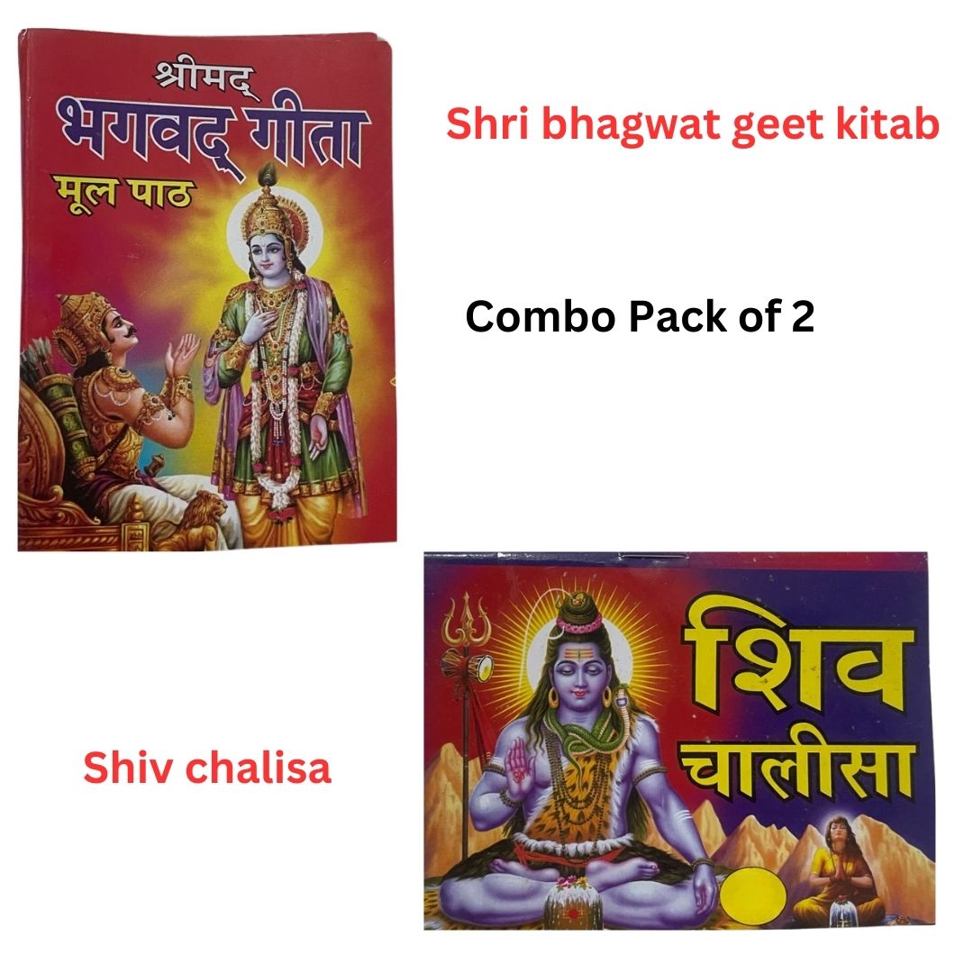 Combo Pack of 2 Religious Books