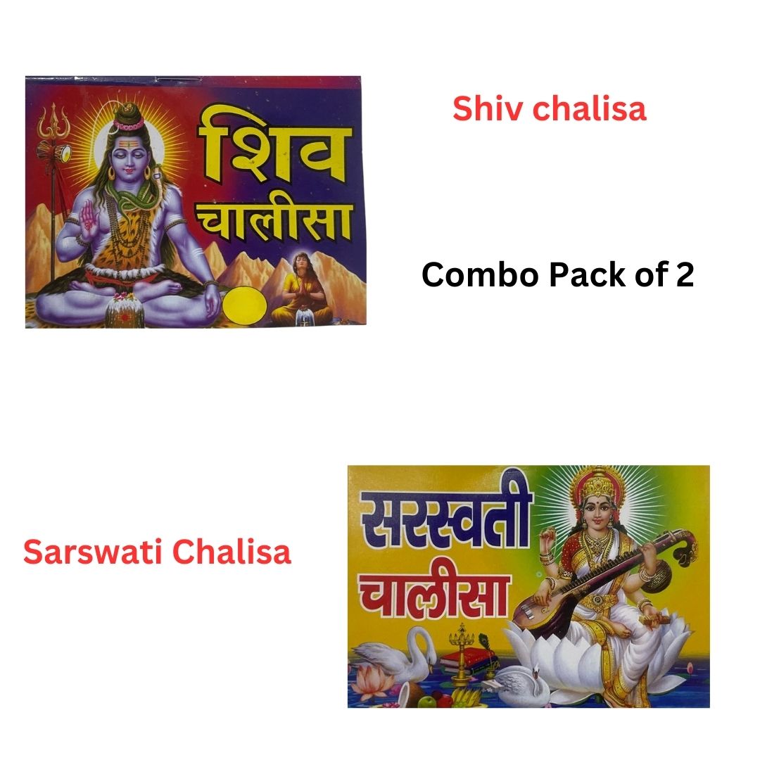 Combo Pack of 2 Chalisa Books