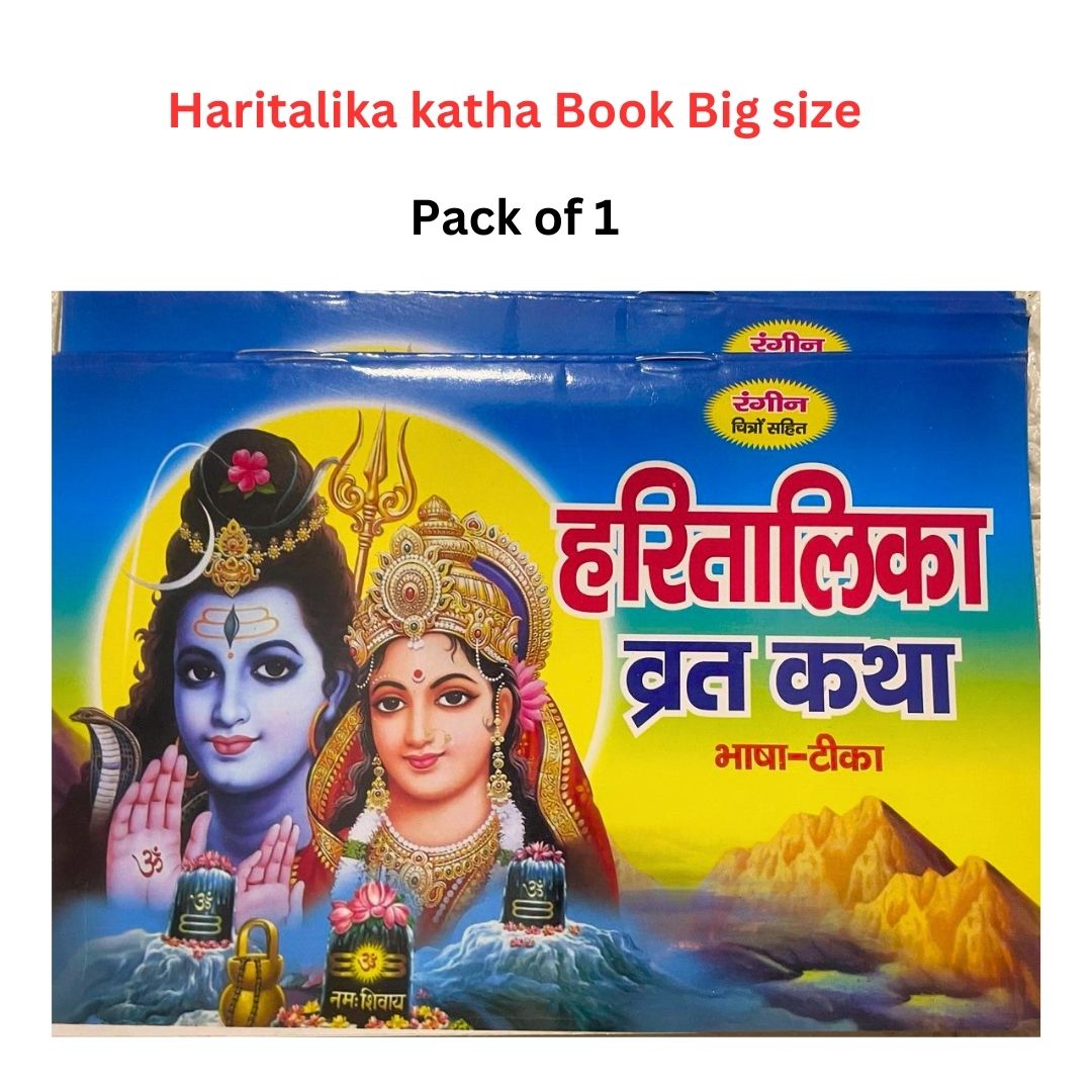 Haritalika Katha Book Big Size