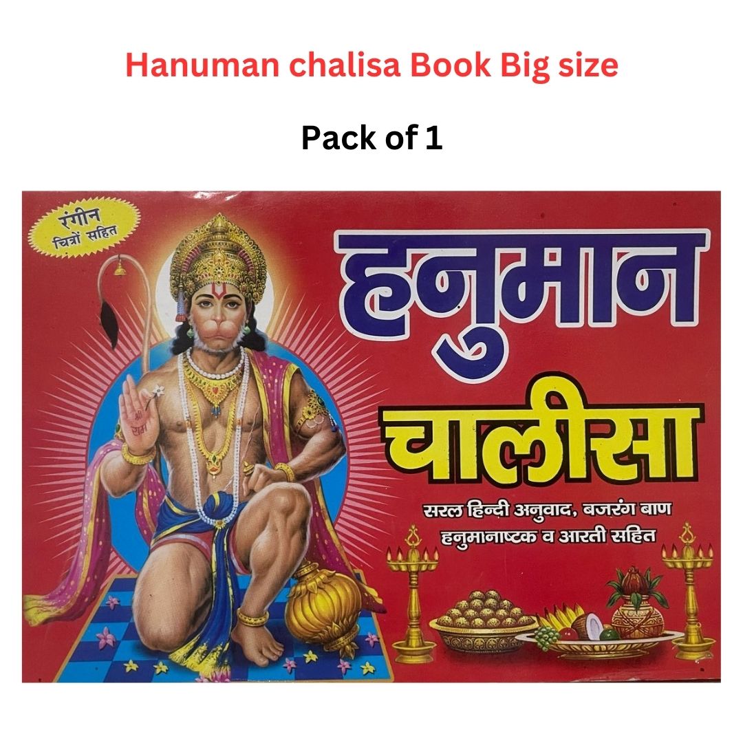Hanuman Chalisa Book