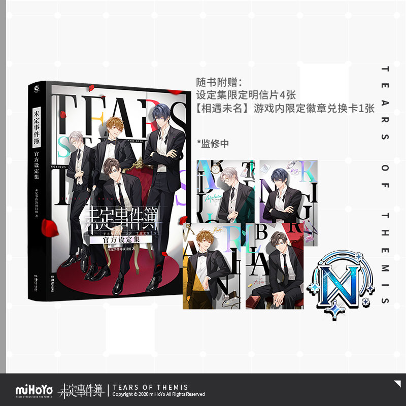 The Man From NXX Series Book