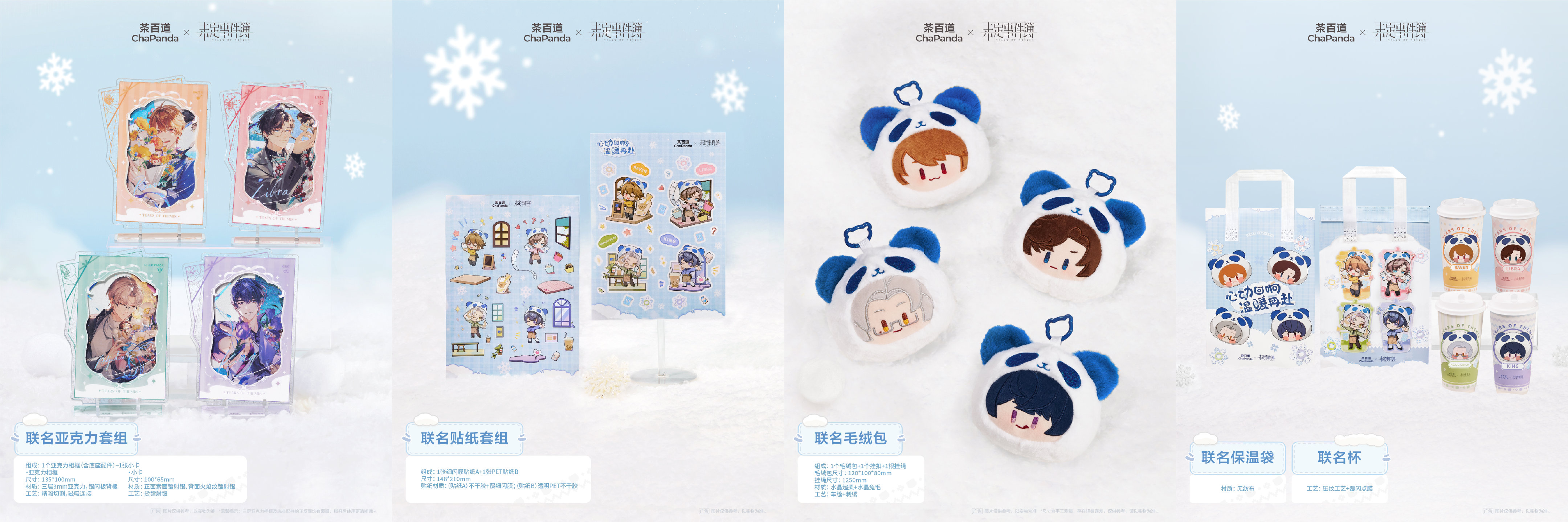 ChaPanda X Tears of Themis