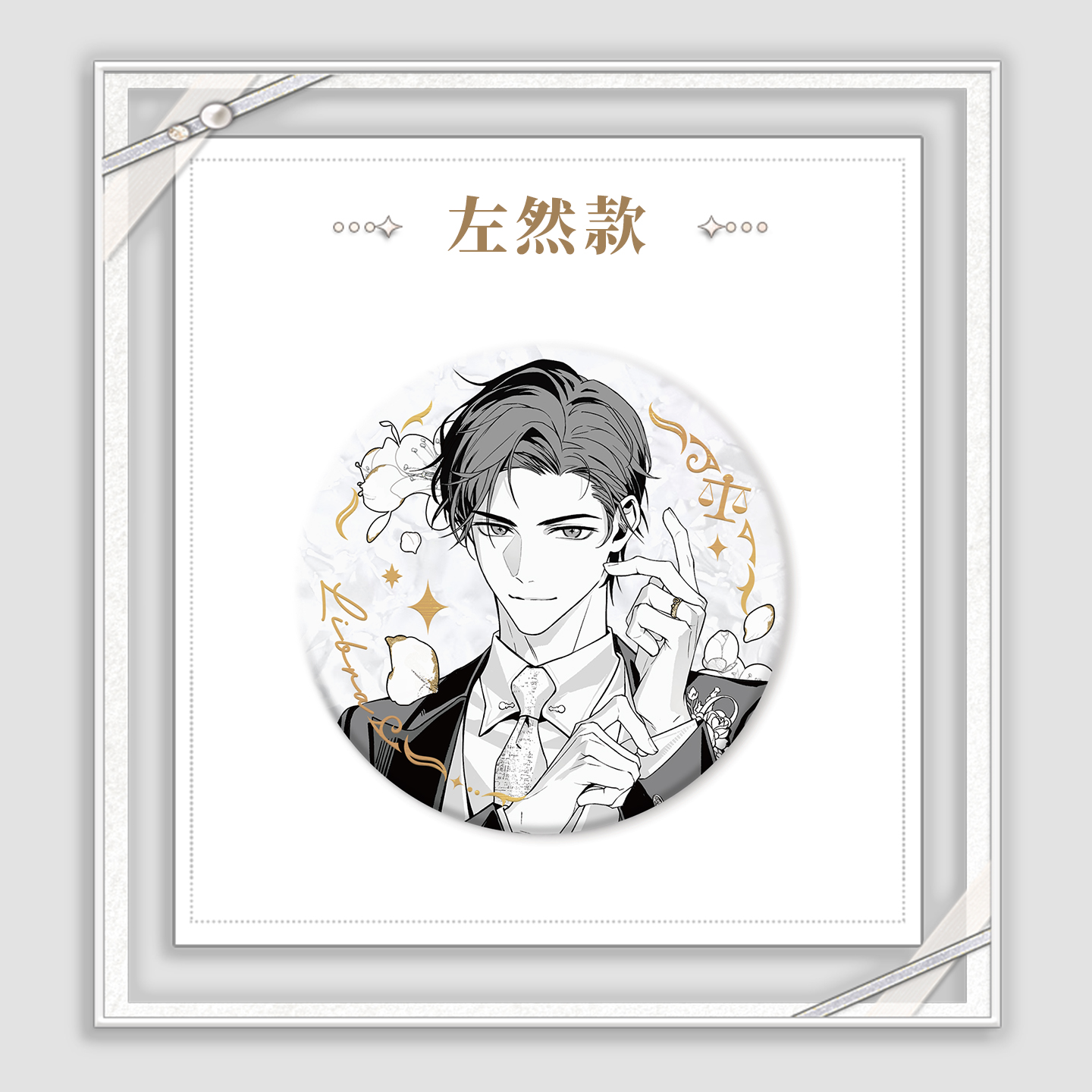 My Heart Will Go On Series Badge