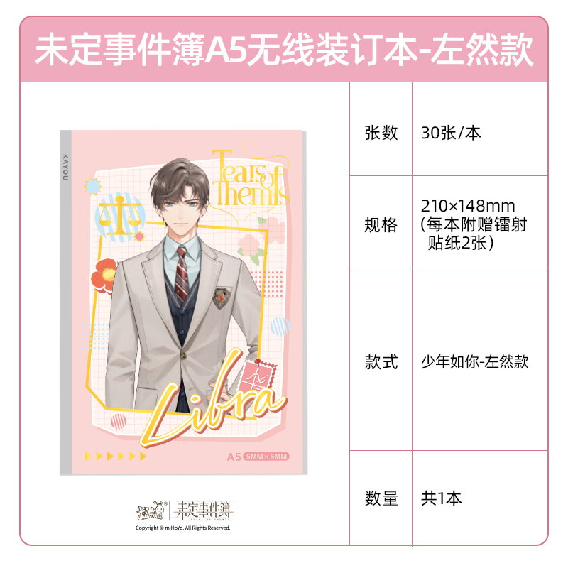 Themis X Kayou Notebook Vol.2