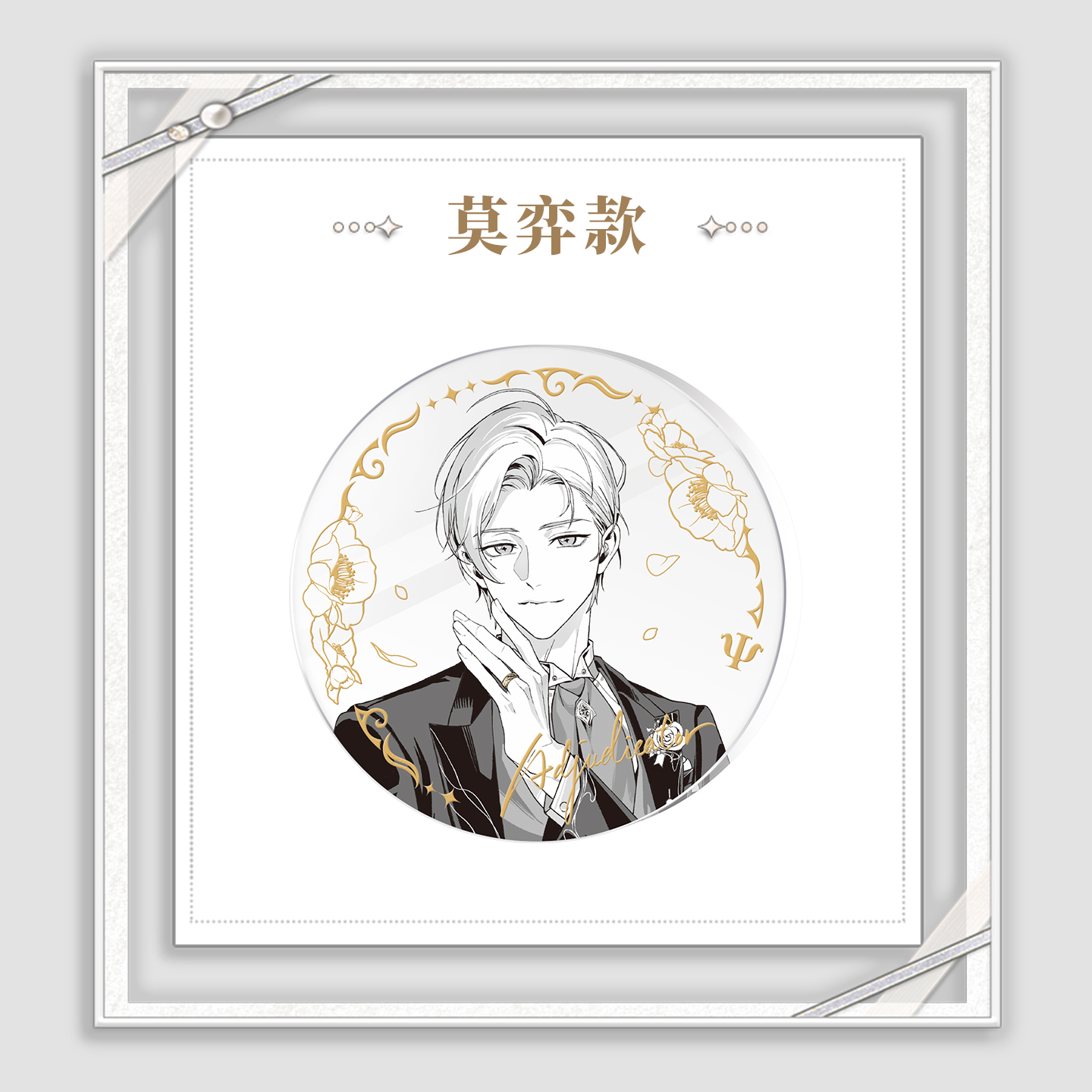 My Heart Will Go On Series Acrylic Coaster