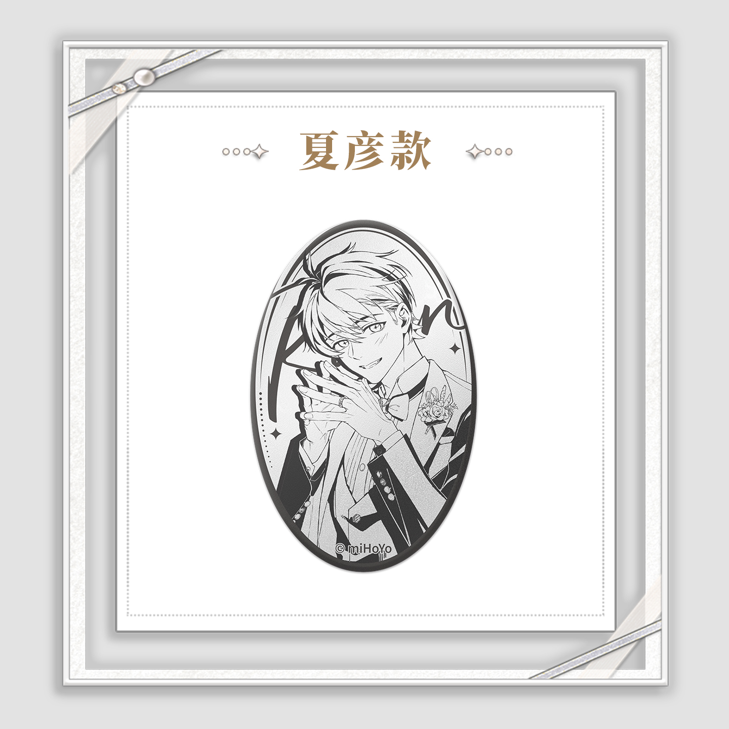 My Heart Will Go On Series Metal Badge