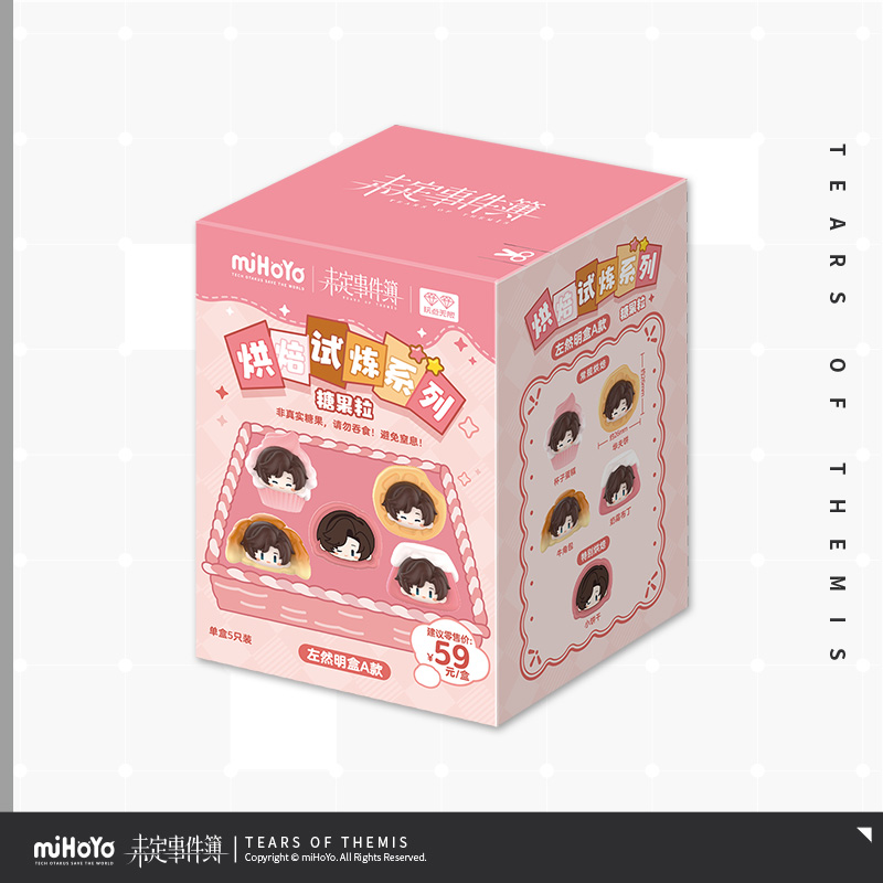 Baking Trial Series Chibi Mini Figure