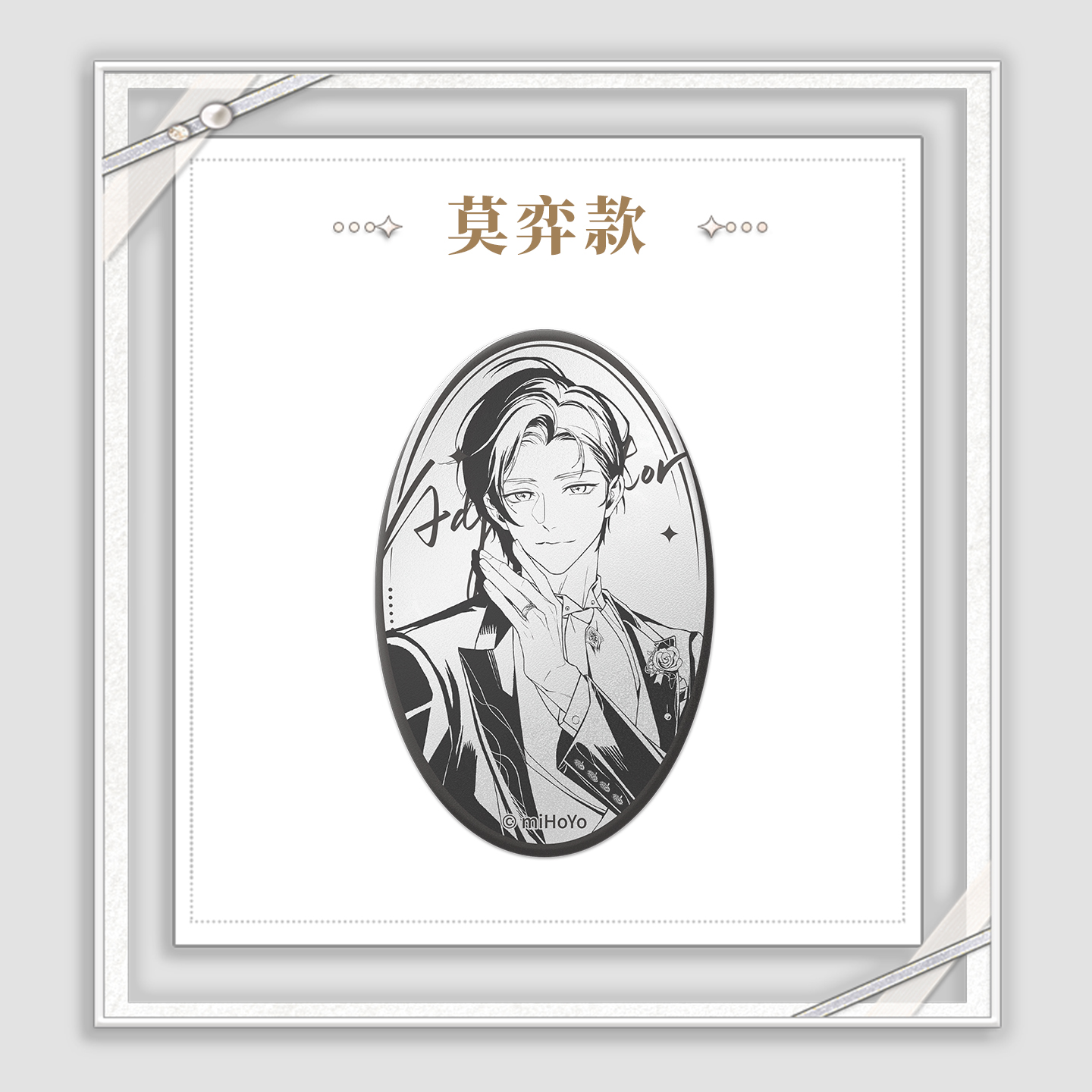 My Heart Will Go On Series Metal Badge