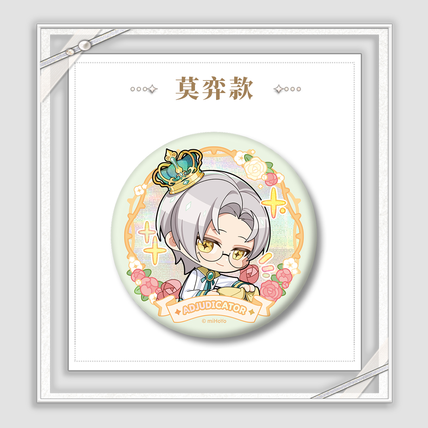 My Heart Will Go On Series Chibi Badge