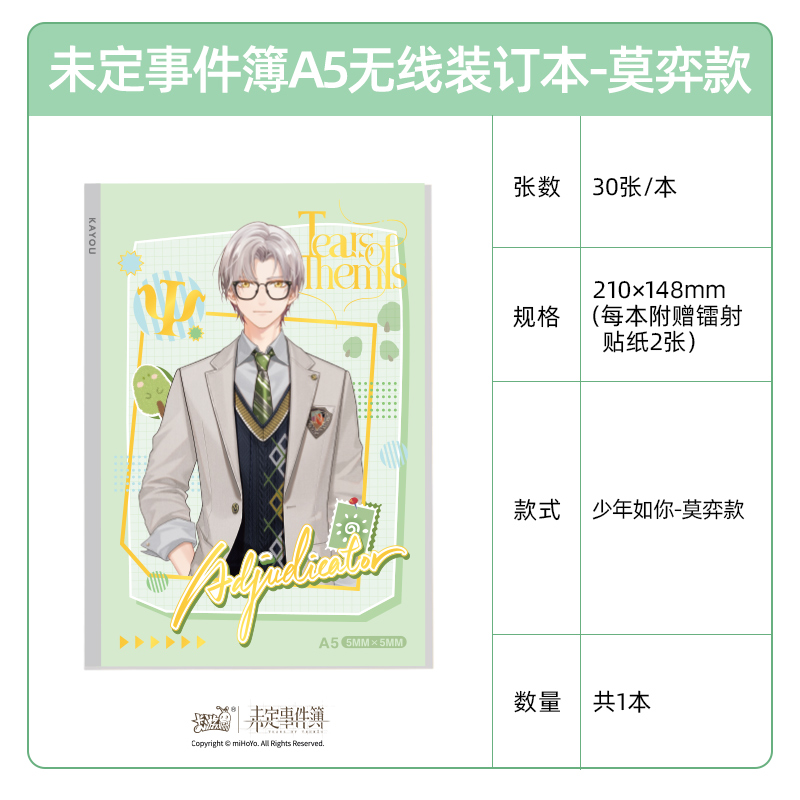 Themis X Kayou Notebook Vol.2