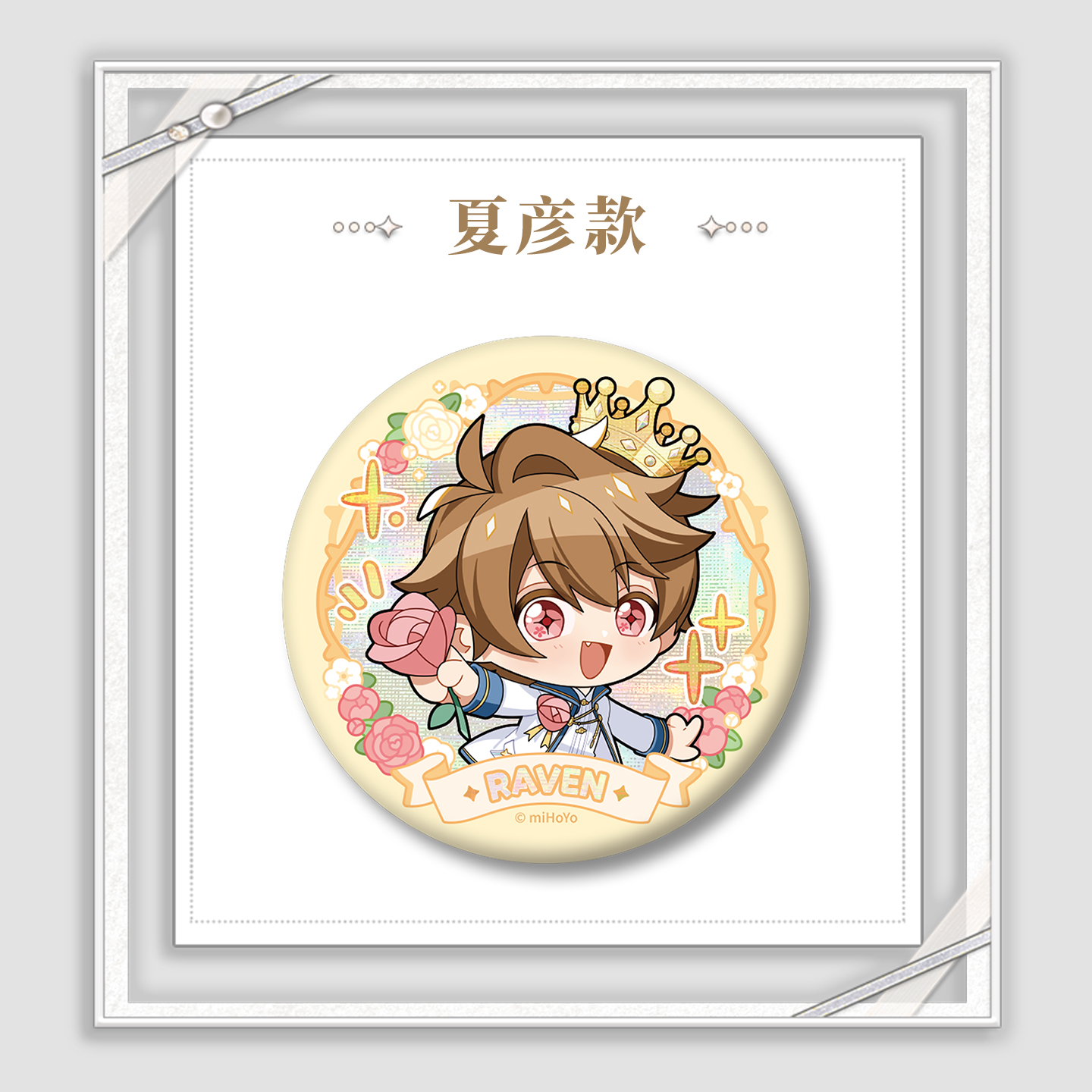 My Heart Will Go On Series Chibi Badge