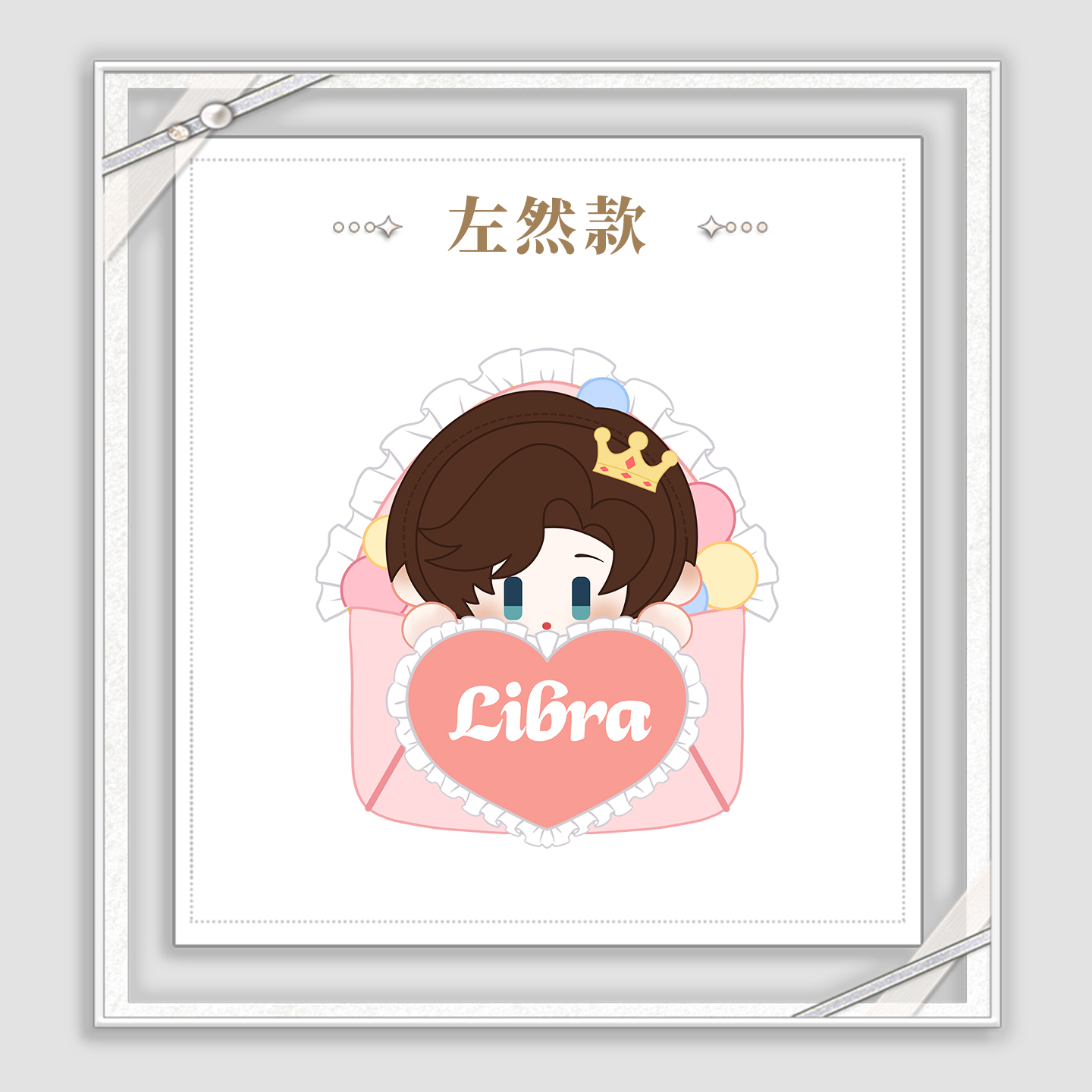 My Heart Will Go On Series Chibi Plush Doll