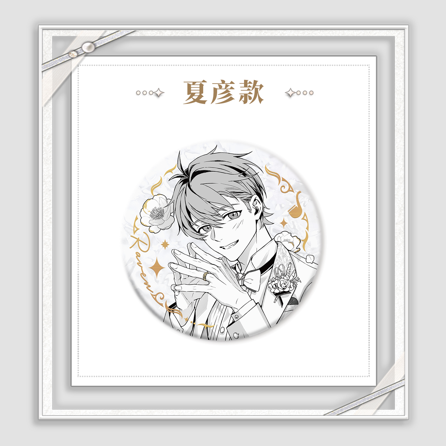 My Heart Will Go On Series Badge