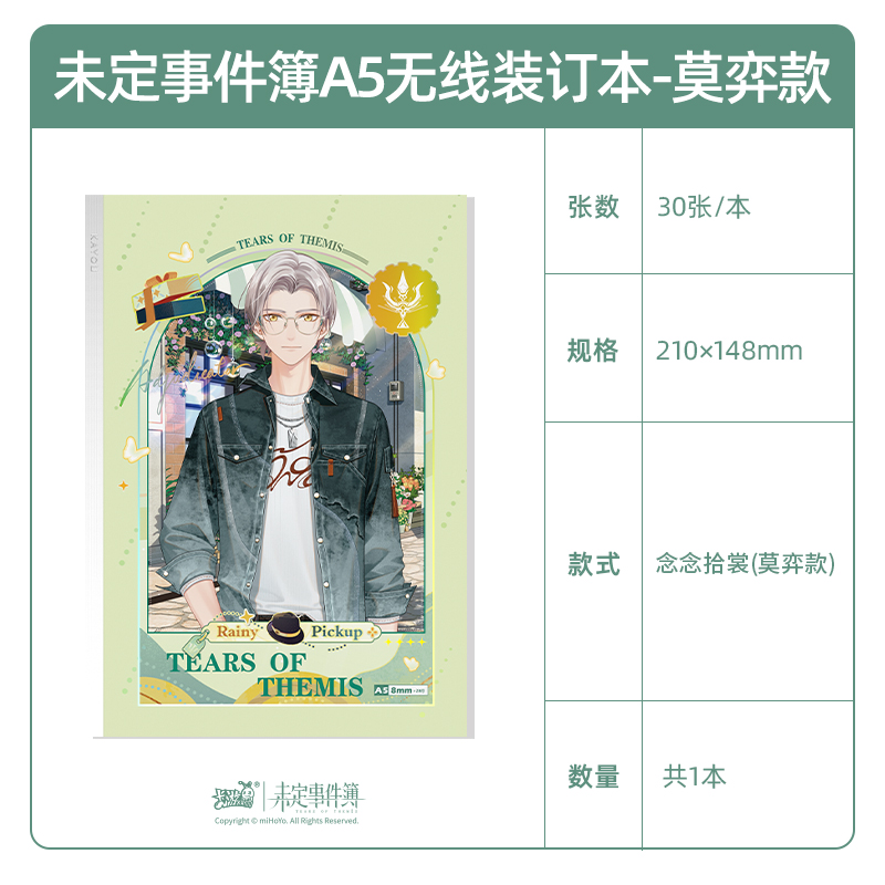 Themis X Kayou Notebook