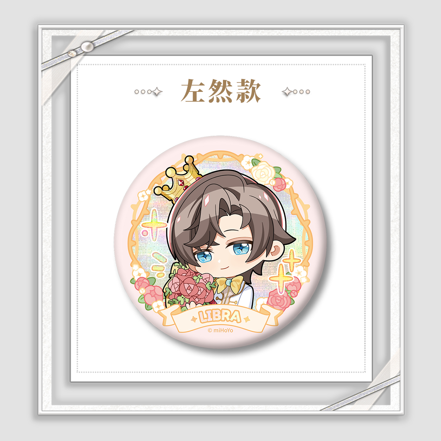 My Heart Will Go On Series Chibi Badge