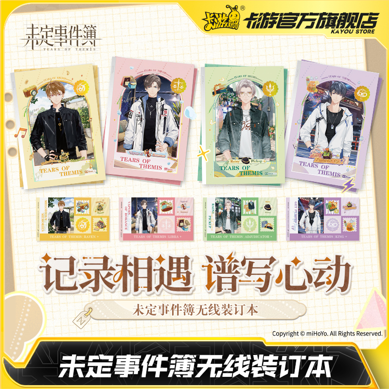 Themis X Kayou Notebook