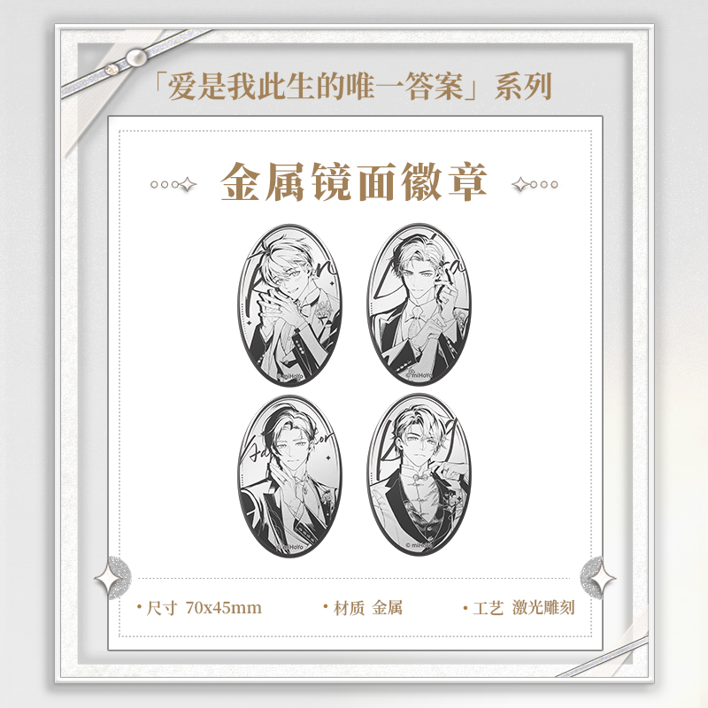 My Heart Will Go On Series Metal Badge