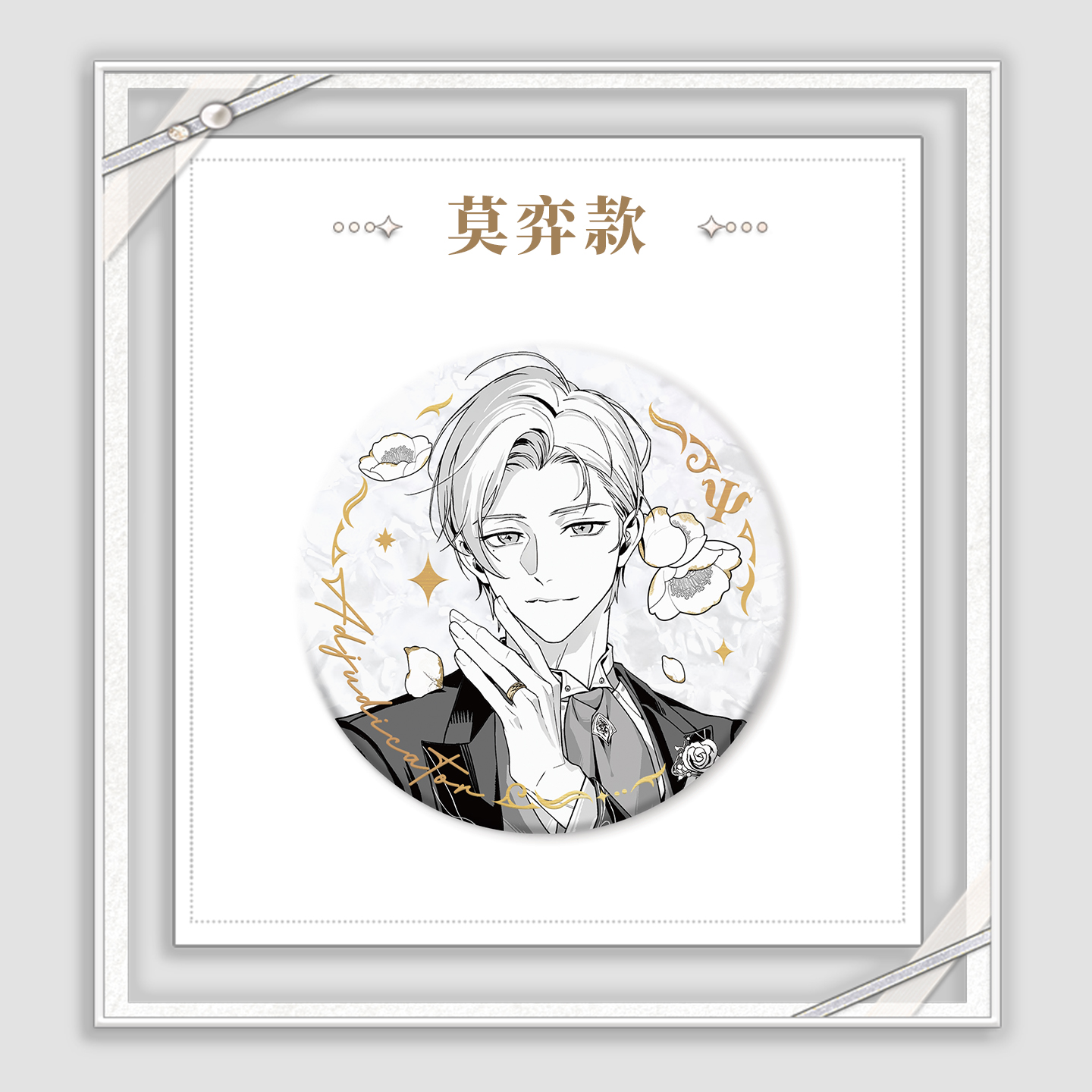 My Heart Will Go On Series Badge