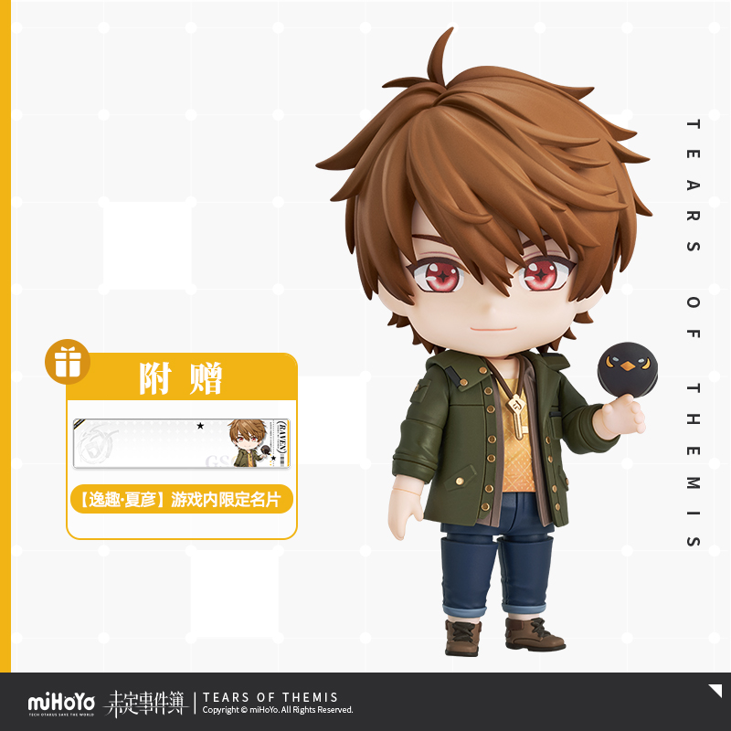 Nendoroid Luke