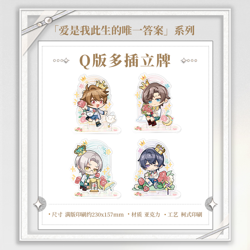 My Heart Will Go On Series Chibi Acrylic Stand