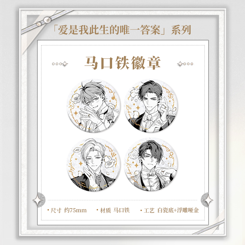 My Heart Will Go On Series Badge