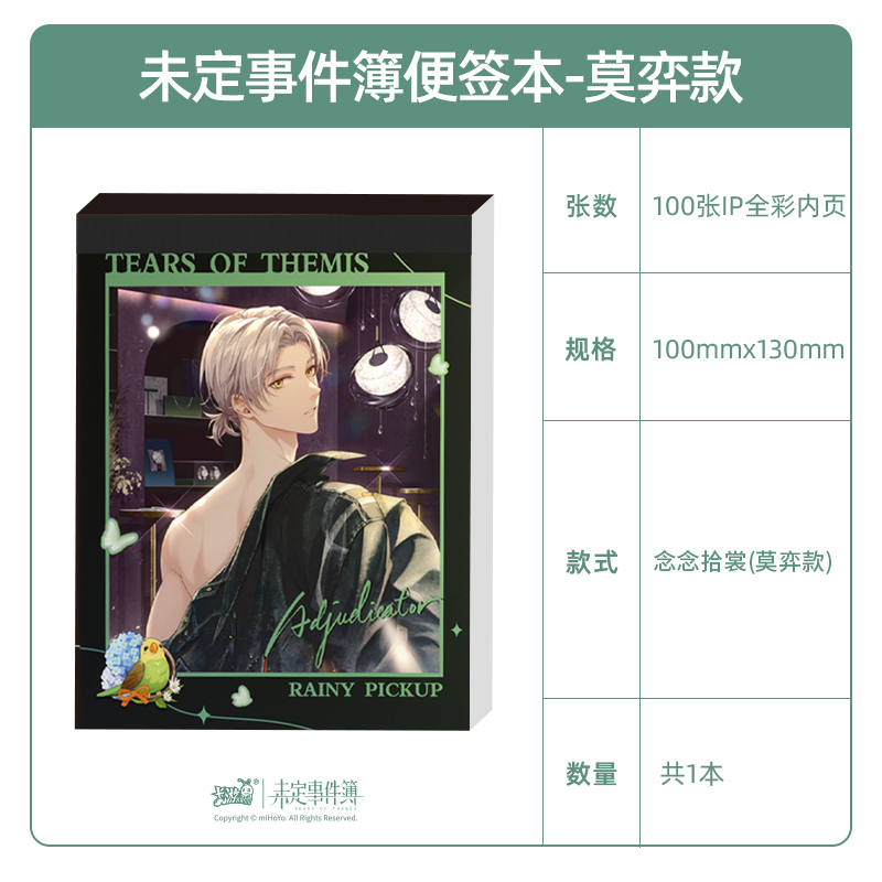 Themis X Kayou Memo Pad