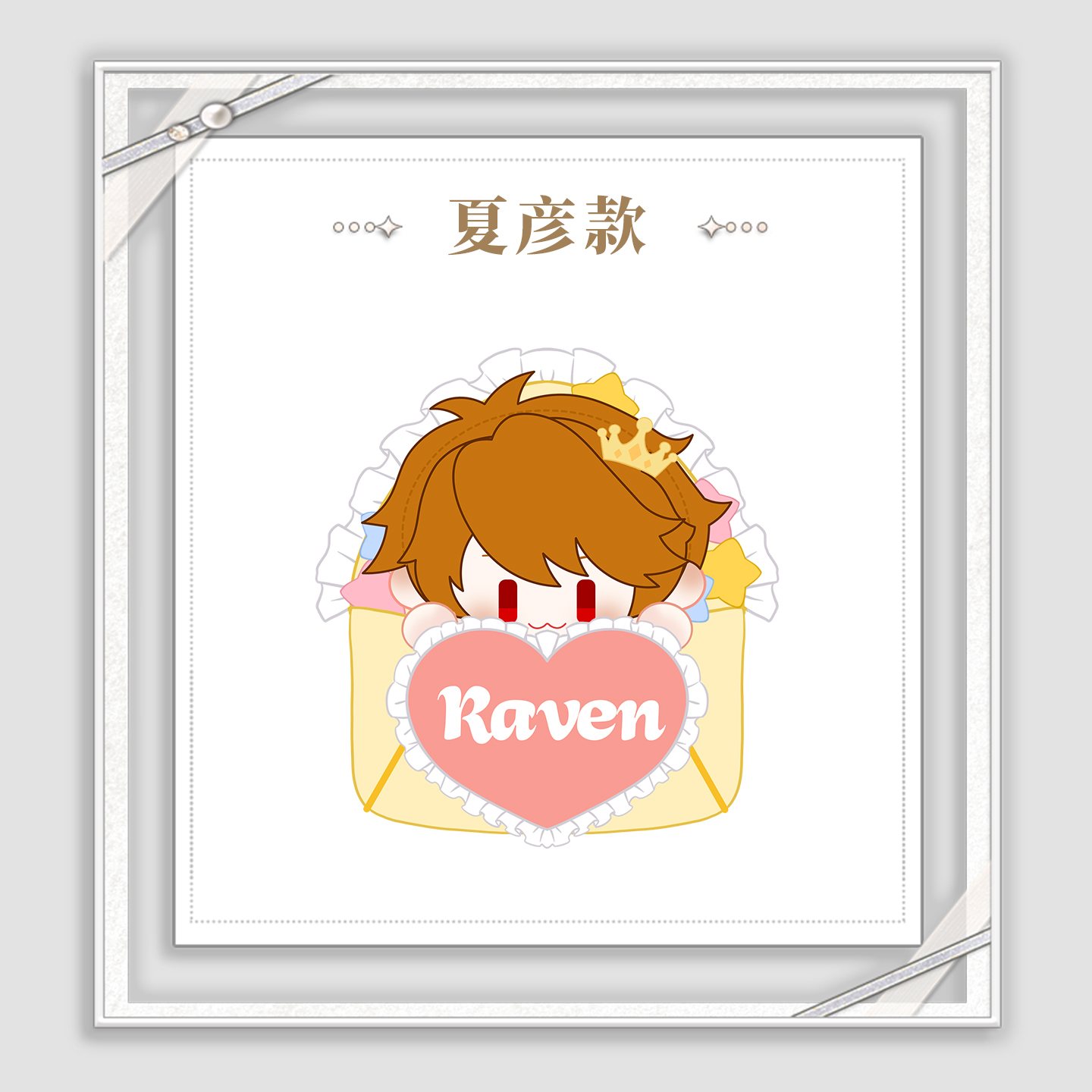 My Heart Will Go On Series Chibi Plush Doll